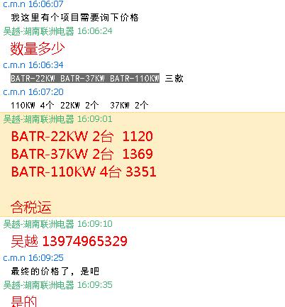 BATR-22KWBATR-37KWBATR-110KWr(ji)