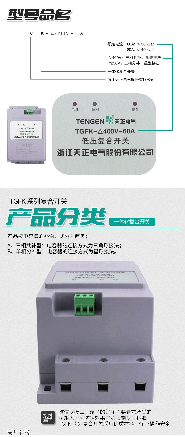 TGFK-400V-60A͉ܵ(f)_P(gun)xͺͽӾf3